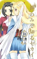Vol 16 cover