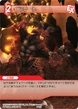 Ifrit FFXI TCG.png