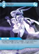 Shiva FFXI TCG.png