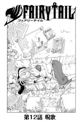 Capítulo 12
