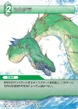 Syldra TCG.png