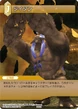 Titan FFXI TCG.png