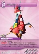 Freya TCG.png