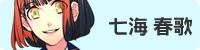 Chara haruka hv.jpg