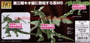 3rd Generation Veigan Mobile Suit