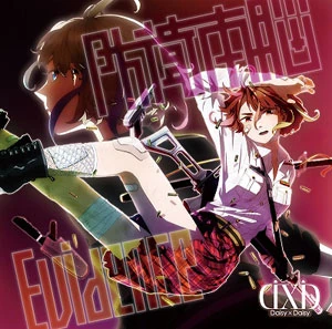 Daisy x Daisy - Evidence CD Cover