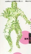 28forestghost