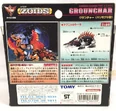 Grounchar Japanese back