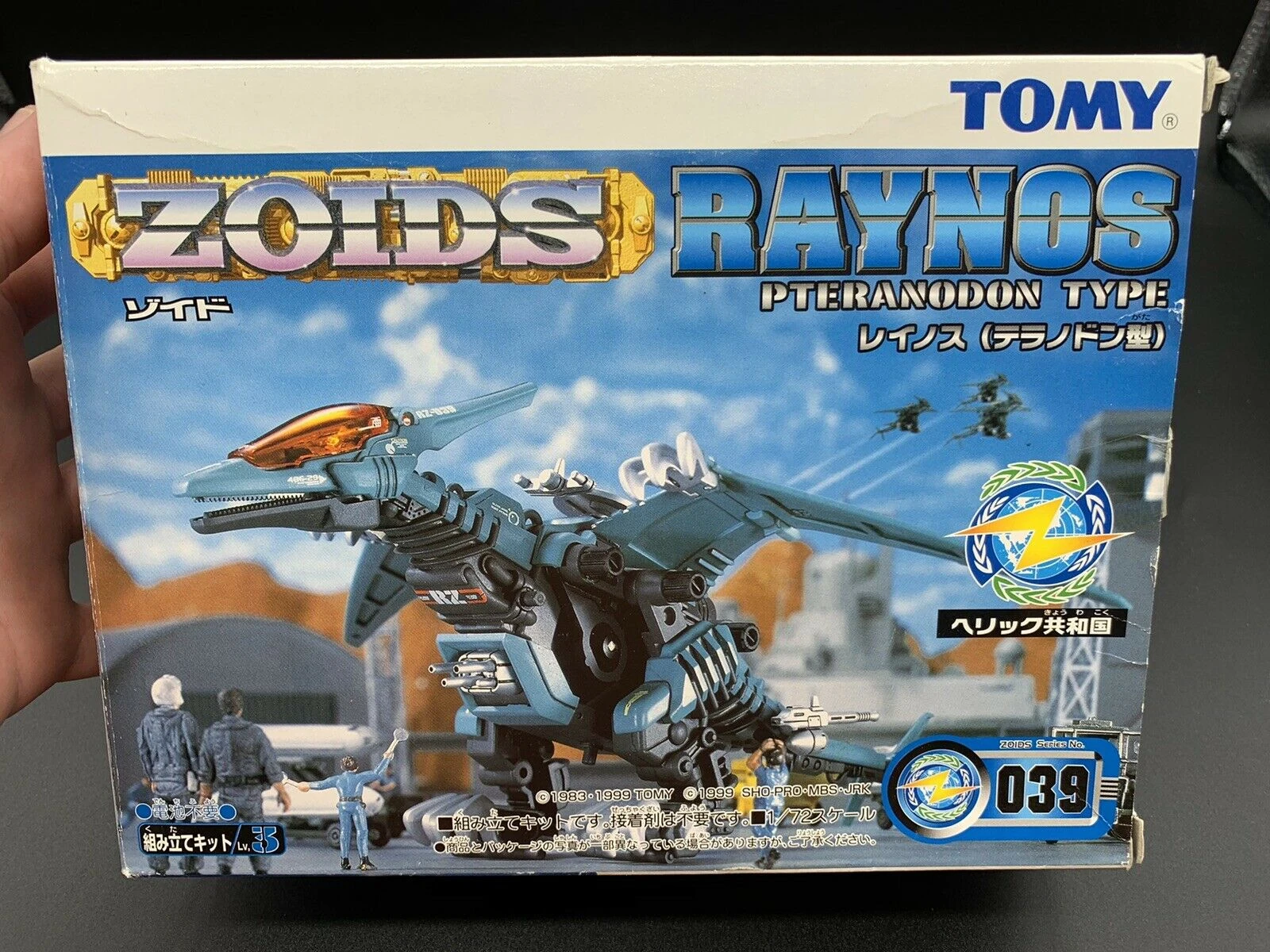 Zoids Wiki