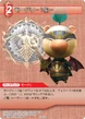 Moogle Class1 TCG.png