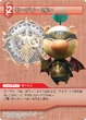 Moogle Class1 TCG