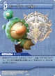 Moogle Class12 TCG