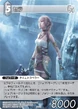 Serah TCG.png