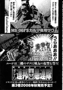 GUREN vol02 0211