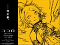 Kokoro Novel