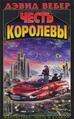 HH2 Russian cover 1.jpg