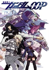 1003gundam00p2