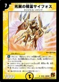 Dmc64-16