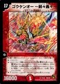 Dmc64-24