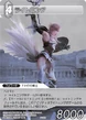Lightning XIII-2 TCG.png