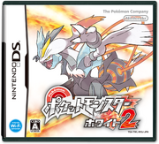 White 2 Japanese Boxart