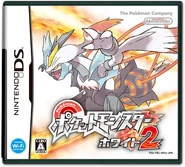 White 2 Japanese Boxart