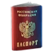 Item russian passport 01