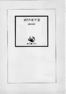GAIA GIA-2-0006