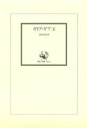 GaiaGear04 009