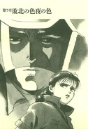 GaiaGear04 149