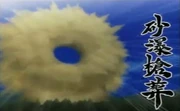 Sand Waterfall Spear Interment finish