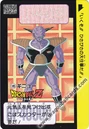 Ginyu carddass
