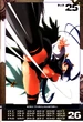 Dizzy 7