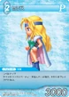 Celes2 TCG.png