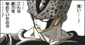 Cell manga