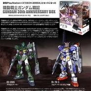 125066286132916406210 gundam ps3