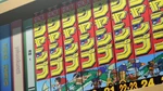 Jump, ep 51