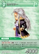 Setzer2 TCG
