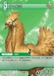 Chocobo TCG