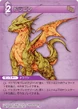 Dragon TCG.png