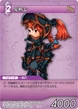 RefiaDarkKnight TCG.png