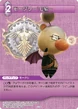 Moogle Class10 TCG.png