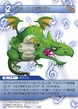 Dragon2 TCG.png