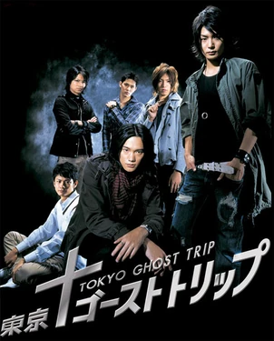 TokyoGhostTrip.jpg