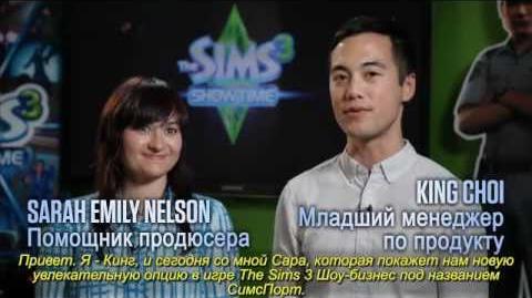The Sims 3 Шоу-бизнес СимсПорт