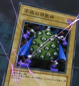ThousandEyesIdol-JP-Anime-GX