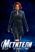 Avengerssolopromo BlackWidow