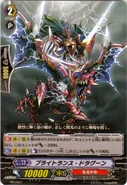 BrightLanceDragoon
