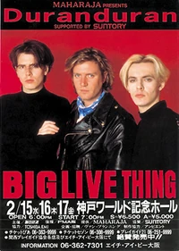 Kinen World Hall in Kobe, Japan ワールド記念ホール duran duran wikipedia 11