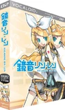 KagamineAct2